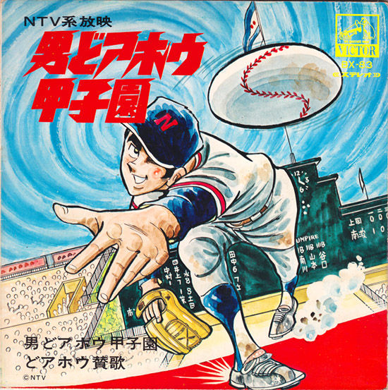 音盤プレイプレイプレイ！ : 中古レコ屋のあくび指南～のんびり音を