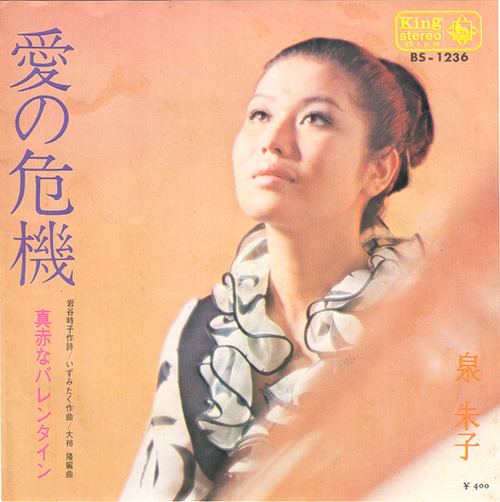 izumi2