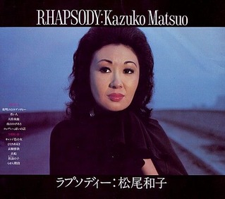 matsuo_kazuko2