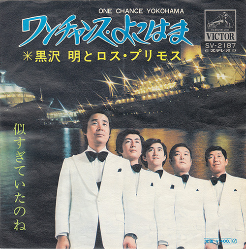 kurosawa_yokohama