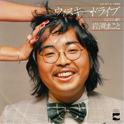 iwabuchi_whiskey