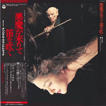 yokomizo_akuma ga kitarite