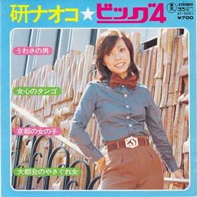 new_ken naoko