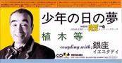 crz8_ueki_shonen