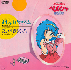 percia_osyaremesaruna