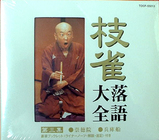 rakugo