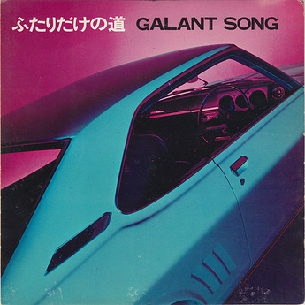 galant_cmsong
