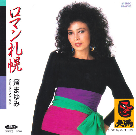 Mr.TENG : 中古レコ屋のあくび指南～のんびり音を聴きませう ナカ2号店