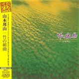 hozan_bamboo_suite