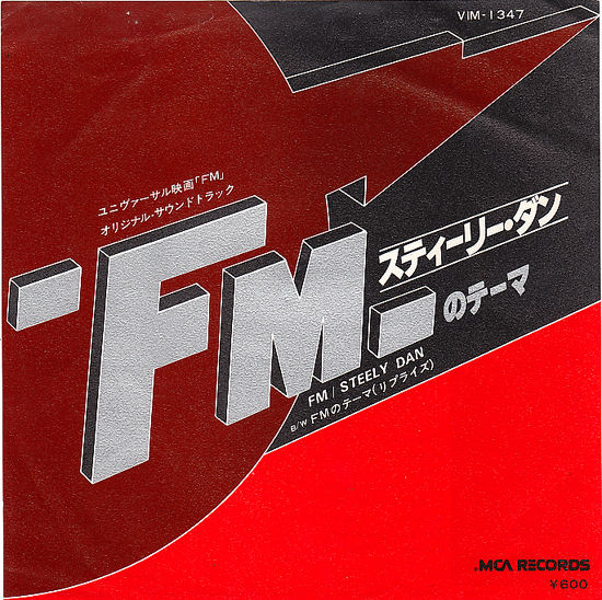 レコード世界は愉快・痛快・奇々怪々 : 中古レコ屋のあくび指南