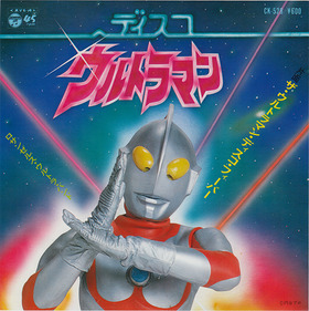 disco ultraman
