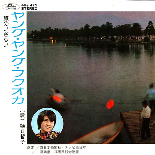 fukuoka1