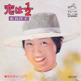 1_beniya yoko