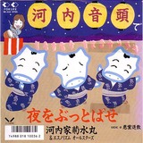 kikusuimaru