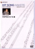 hitsongmaker_D2