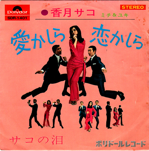 8_sako1