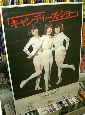candies_poster