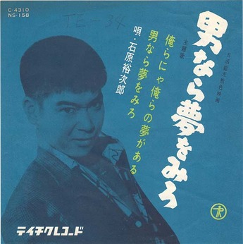 ishihara yujiro_otokonara