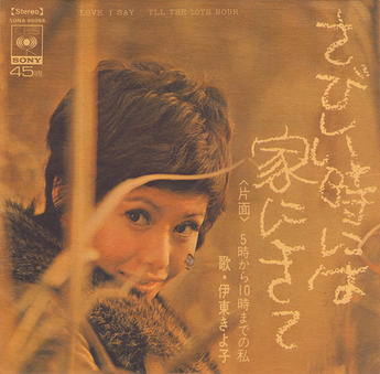 ito kiyoko