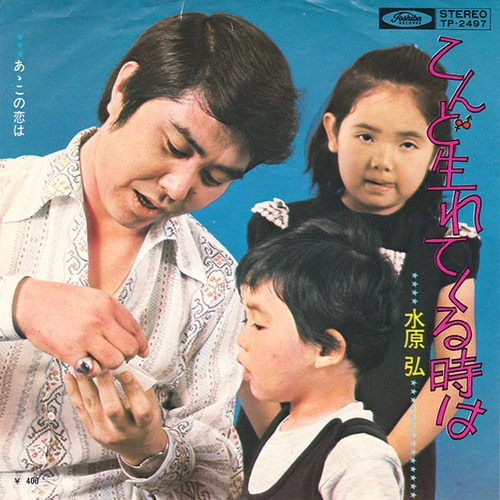 mizuhara hiroshi_kondo