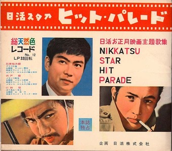 nikkatu_hitparade