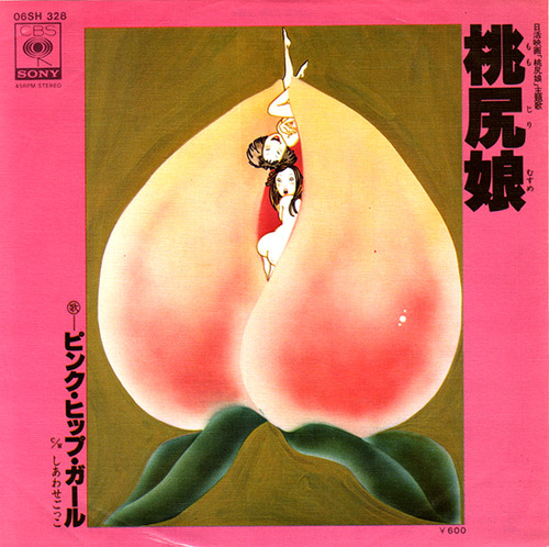 momojiri