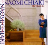 chiaki naomi
