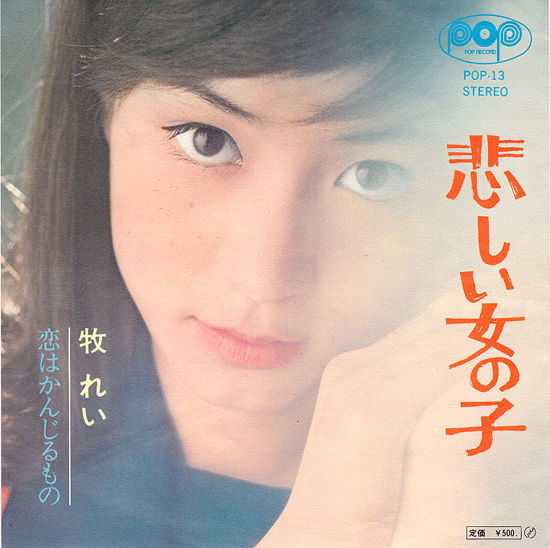 悲しませたくない女の子 : 中古レコ屋のあくび指南～のんびり音を聴き