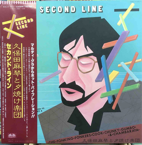 kubota makoto_second line