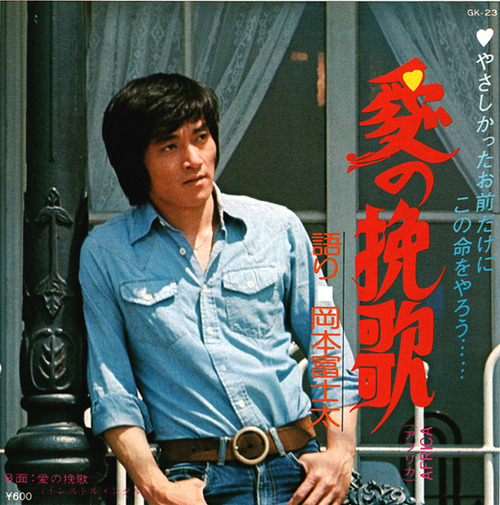 okamoto1