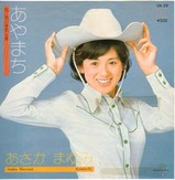asak mayumi