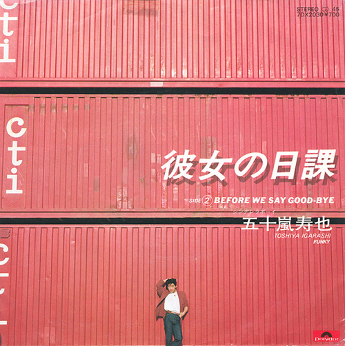 igarashi toshiya