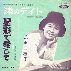 hirotamieko_nagisanodate