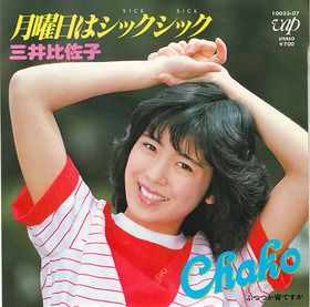mitsui hisako