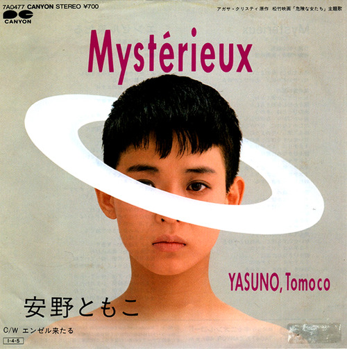yasuno tomoko