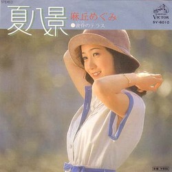 asaoka_natsuhakkei