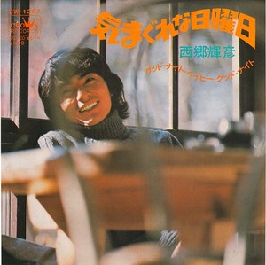 7_saigo teruhiko