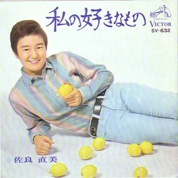 sagara_watasinosukinamono