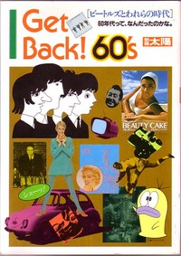 get back 60s