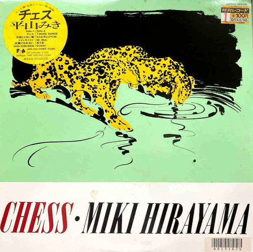 hirayama miki_chess