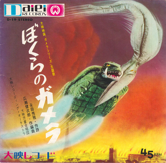 ガメラ　大映　当時もの 2025年最新】大映30㎝シリーズの人気アイテム - メルカリ