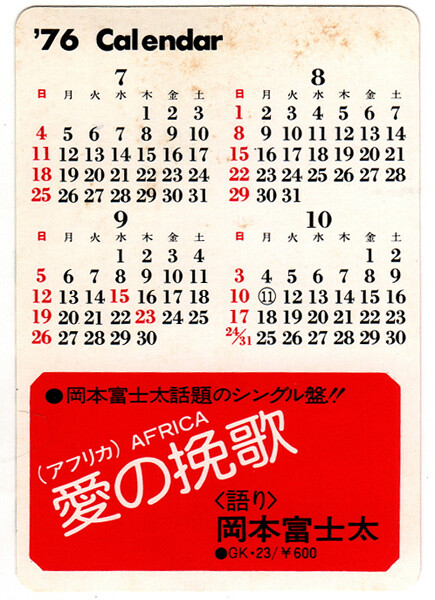 okamoto3