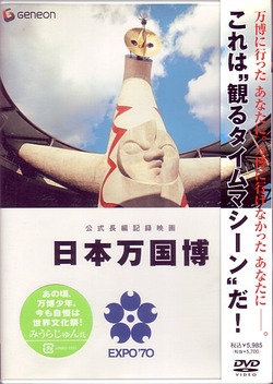 dvd_banpaku