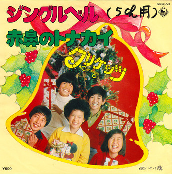 christmas_chrickets