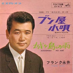 HEN_frank_bunya