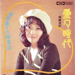 sum_okazaki_aiai