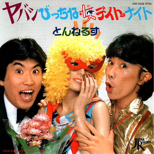tunnels_yabashi
