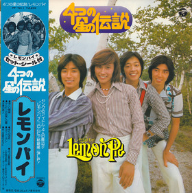 lemon pie_yottsu no hoshi no densetsu