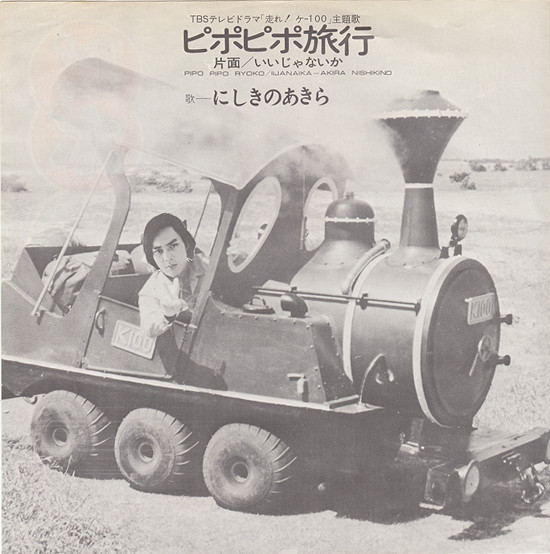 小さな出発 : 中古レコ屋のあくび指南～のんびり音を聴きませう ナカ2