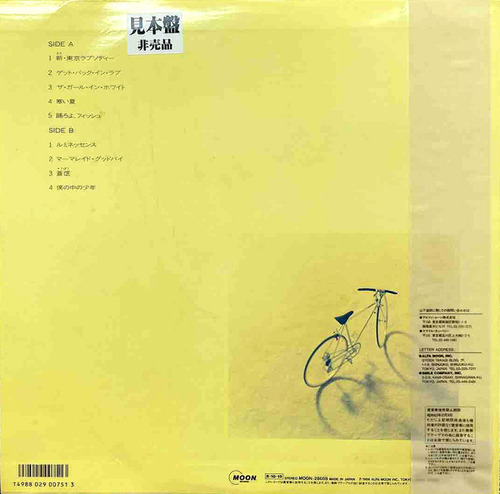 yamashita tatsuro_boku2